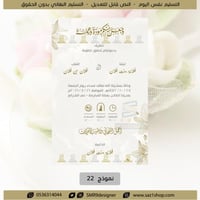 بطاقة دعوة عقد قران | 022