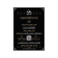 كرت دعوة زواج | 266