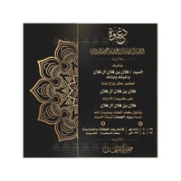 بطاقة دعوة زواج رجالية | 267