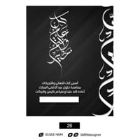 بطاقة تهنئة بعيد الفطر و عيد الأضحى | 26