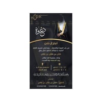بطاقة زواج مع صورة العريس | 233