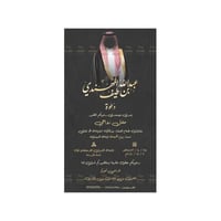 نموذج دعوة زواج من العريس زخرفة | 270