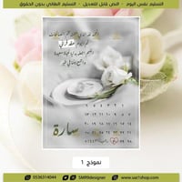 بطاقة عقد قران | 006
