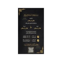 بطاقة دعوة زواج عامة | 388
