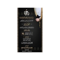 دعوة زواج | 285