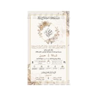 بطاقة دعوة زفاف نسائية | 52