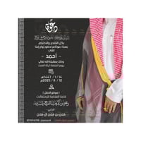 بطاقة دعوة زواج بشت رمادي | 284