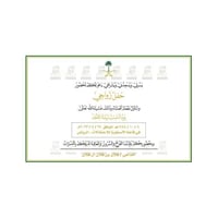 بطاقة دعوة زواج | 395