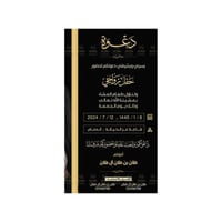 نموذج كرت دعوة زفاف | 278