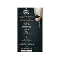 نموذج دعوة خاصة للزواح | 315