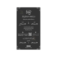 بطاقة دعوة زواج | 394