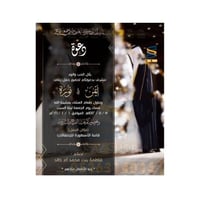 بطاقة دعوة زفاف نسائية | 68