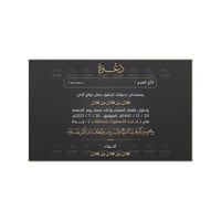 تصميم بطاقة دعوة زواج | 244