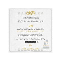 تصميم كرت دعوة زواج | 303