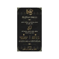 كرت دعوة زواج رجالية نموذج | 268