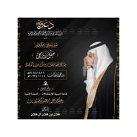 دعوة زواج من العريس مخطوطة | 274-1