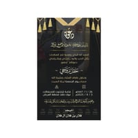 بطاقة دعوة عرس زواج | 224
