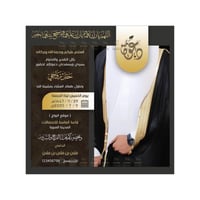 بطاقة دعوة زواج | 231