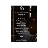 بطاقة دعوة زفاف نسائية | 72