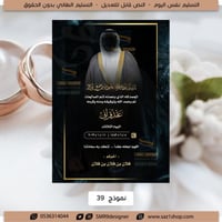 بطاقة عقد قران | 39