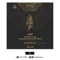 بطاقة تهنئة بعيد الفطر و عيد الأضحى | 43