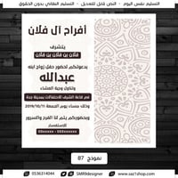 دعوة زواج الكترونية رجالية 87