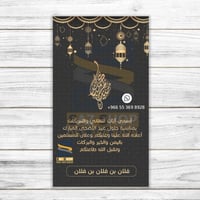 بطاقة تهنئة بعيد الفطر و عيد الأضحى | 105