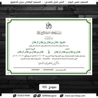 دعوة زواج الكترونية رجالية 105