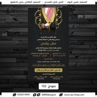تصميم دعوة زفاف | 152