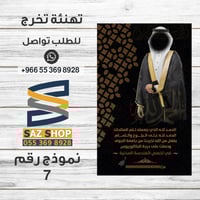 بطاقة بشارة و تهنئة تخرج | 7