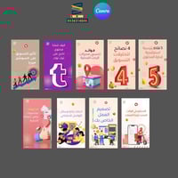 قوالب كانفا سوشل ميديا