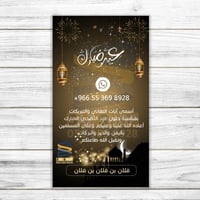 بطاقة تهنئة بعيد الفطر و عيد الأضحى | 106