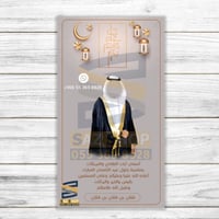 بطاقة تهنئة بعيد الفطر و عيد الأضحى | 104