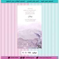 بطاقة بشارة مولودة | 106