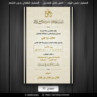 كرت دعوة 32