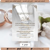 بطاقة عقد قران | 8