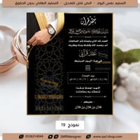 بطاقة عقد قران رجالي | 19