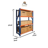 رفوف تخزين مستودعات