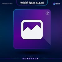 تصميم صورة بوستر