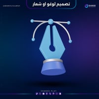 تصميم لوغو ايقوني