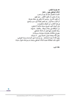 كتاب (الذكاء العاطفي يفوز!) | عرض استثنائي!