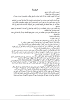 كتاب (لن تأكل الفراولة في الصحراء)