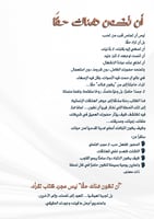 كتاب (أن تكون هناك حقًا) | عرض استثنائي!