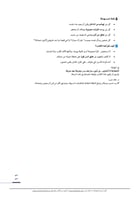 كتاب (أسرار الشجاعة)
