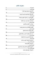 كتاب (خلّك ذيب)