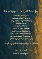 كتاب (أسرار الشجاعة) | عرض استثنائي!