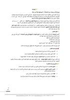 كتاب (أسرار الشجاعة)