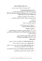 كتاب (أسرار الشجاعة)