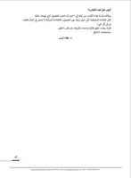 كتاب (سحر الفائدة المركبة) | عرض استثنائي!