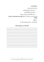 كتاب (أسرار الشجاعة)